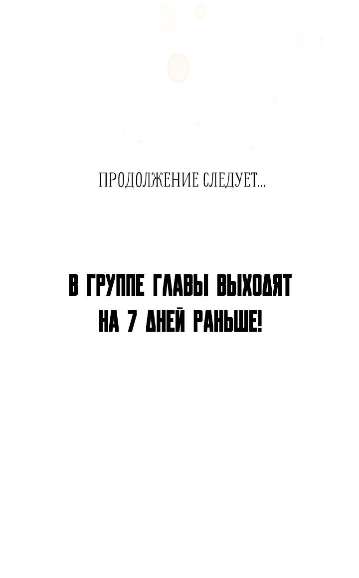 Манга Пожалуйста, разведись со мной - Глава 12 Страница 56