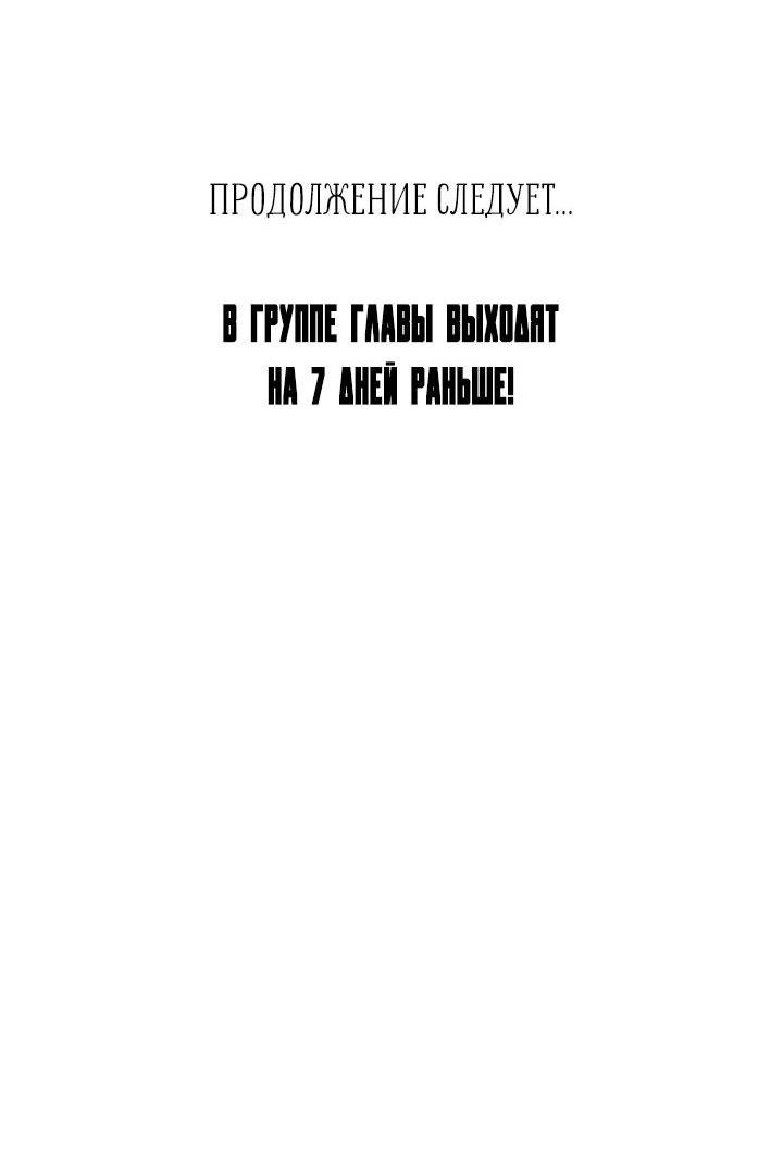 Манга Пожалуйста, разведись со мной - Глава 19 Страница 61