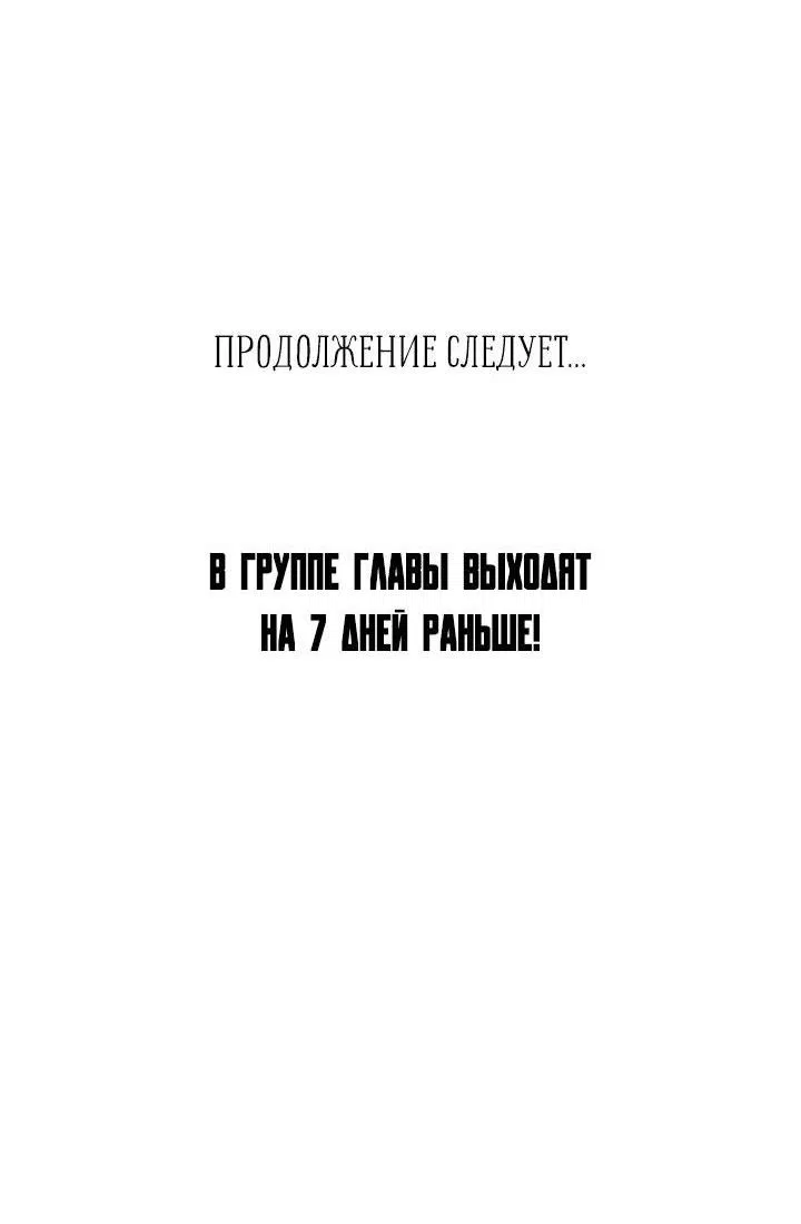 Манга Пожалуйста, разведись со мной - Глава 28 Страница 68