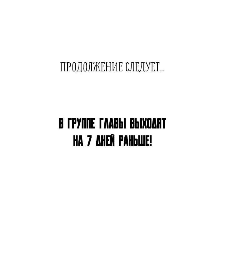 Манга Пожалуйста, разведись со мной - Глава 27 Страница 57