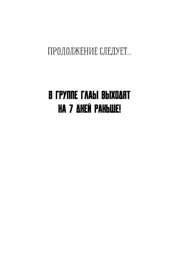 Манга Пожалуйста, разведись со мной - Глава 25 Страница 72