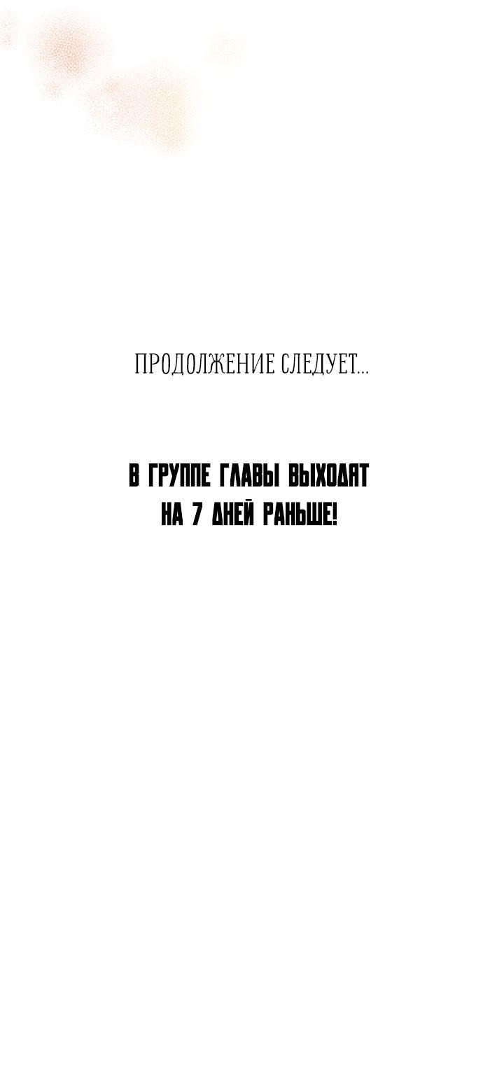 Манга Пожалуйста, разведись со мной - Глава 23 Страница 63