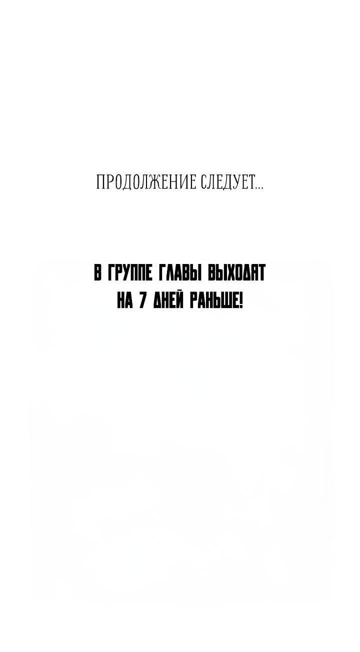 Манга Пожалуйста, разведись со мной - Глава 35 Страница 58