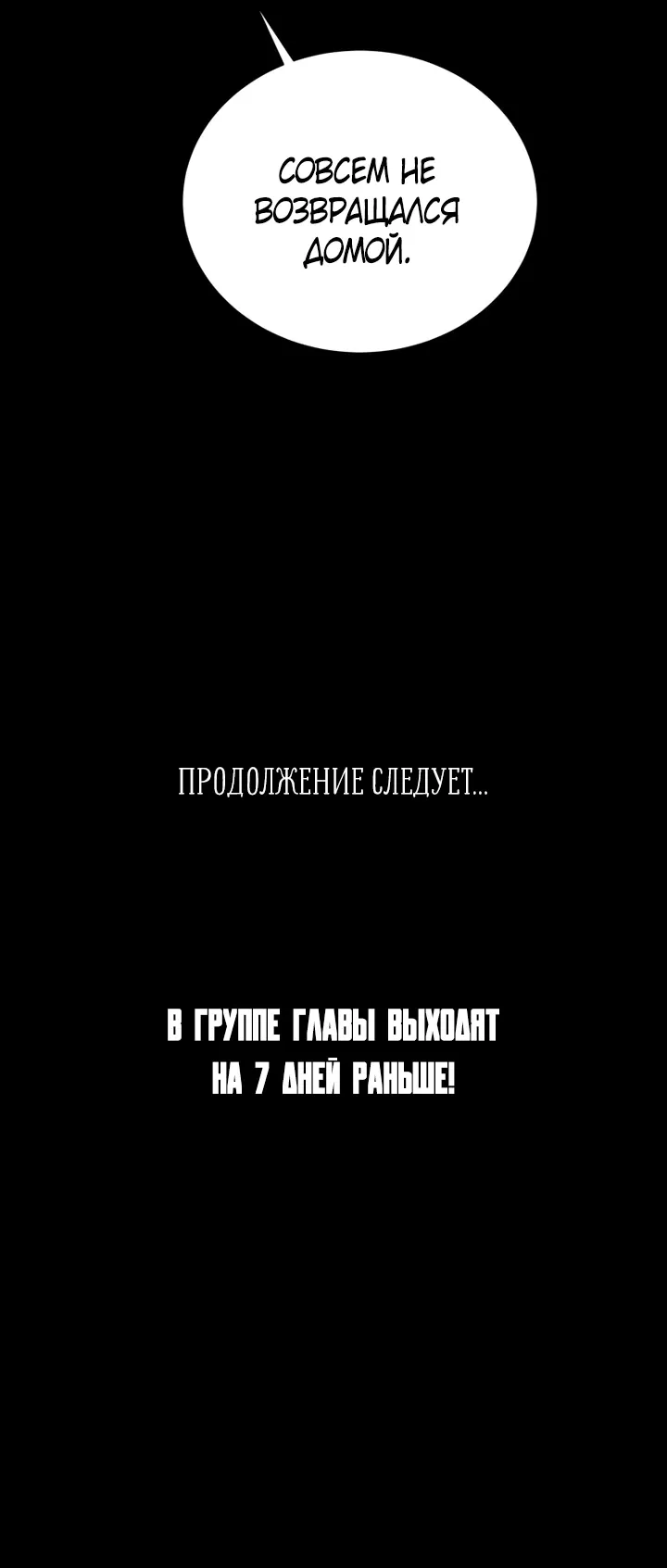 Манга Пожалуйста, разведись со мной - Глава 53 Страница 55