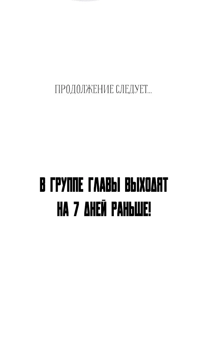 Манга Пожалуйста, разведись со мной - Глава 52 Страница 60