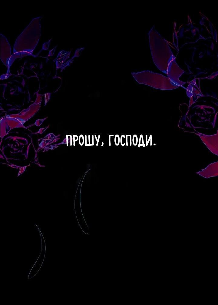 Манга Пожалуйста, разведись со мной - Глава 50 Страница 58