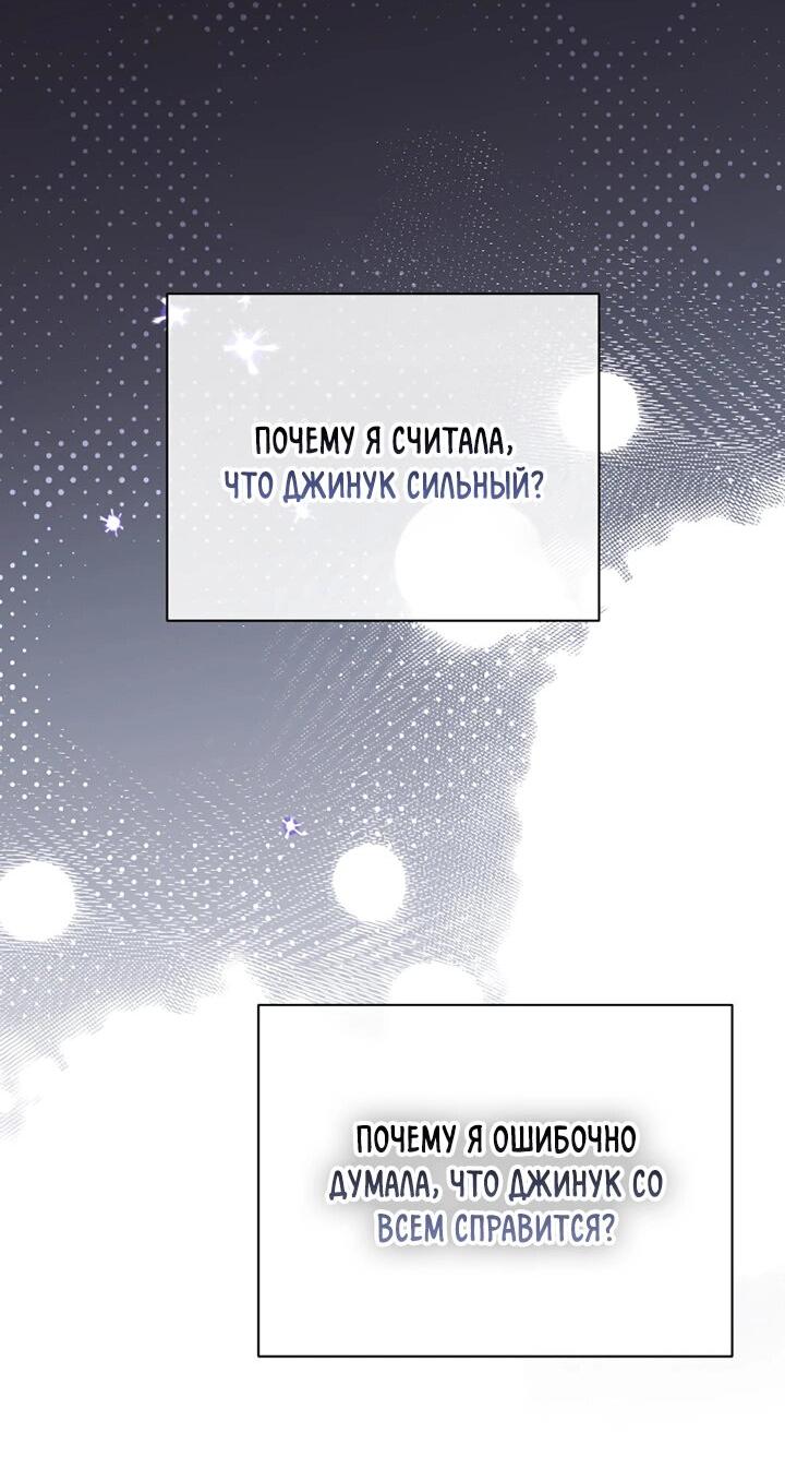 Манга Пожалуйста, разведись со мной - Глава 46 Страница 9