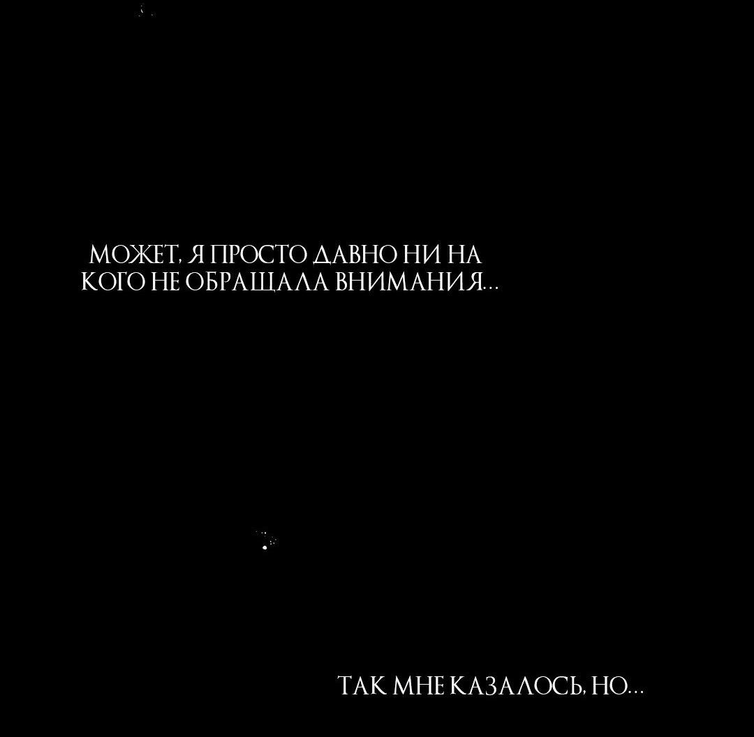 Манга Кошка в коконе - Глава 33 Страница 2