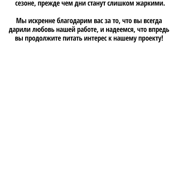 Манга Ветеринар! Привет? - Глава 50 Страница 59