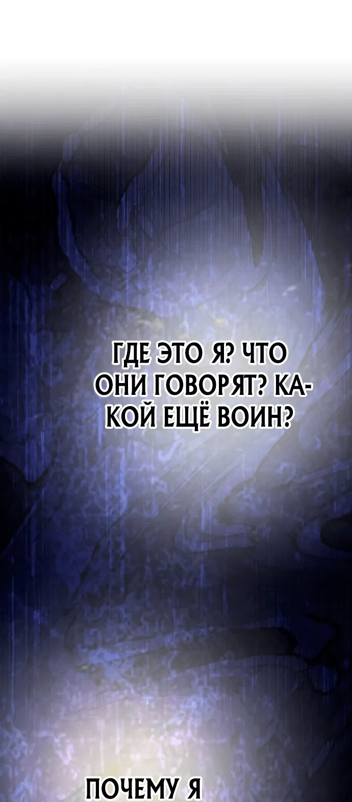 Манга Император демонов нуждается в воине - Глава 1 Страница 64