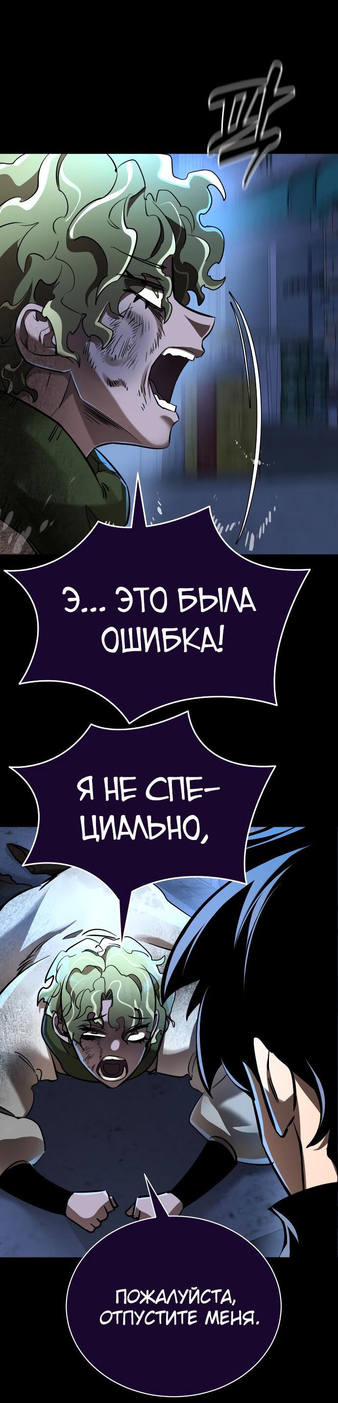 Манга Путь реинкарнации Короля подземного мира - Глава 11 Страница 41