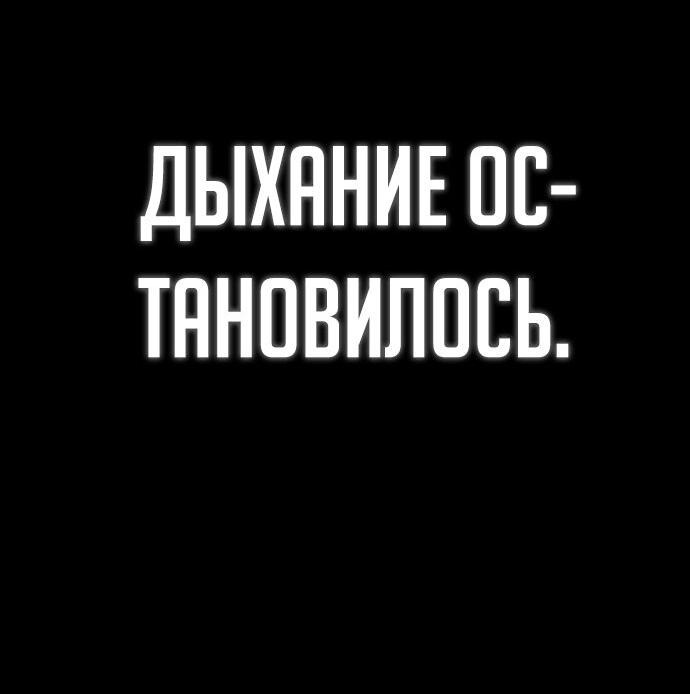 Манга Путь реинкарнации Короля подземного мира - Глава 10 Страница 12