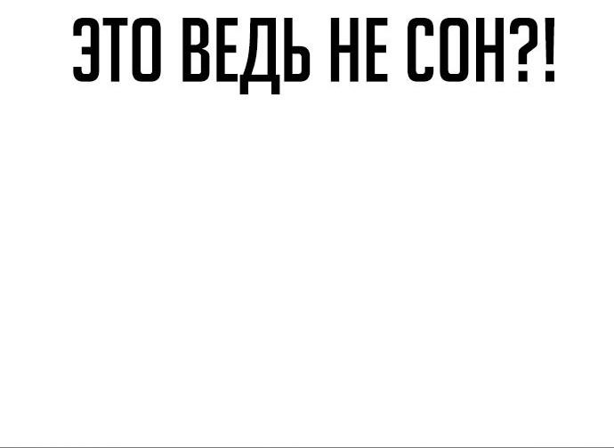 Манга Путь реинкарнации Короля подземного мира - Глава 6 Страница 54