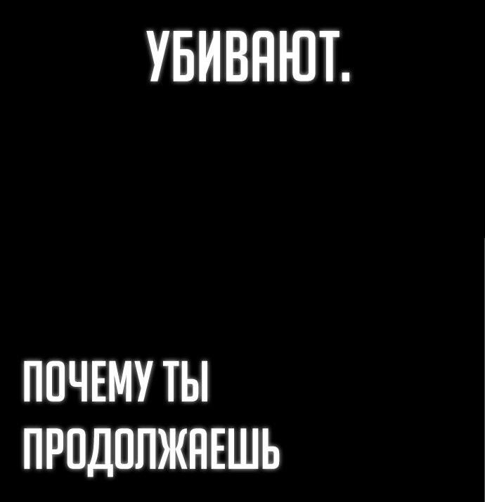 Манга Путь реинкарнации Короля подземного мира - Глава 4 Страница 89