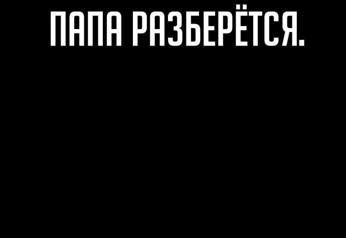 Манга Путь реинкарнации Короля подземного мира - Глава 3 Страница 83