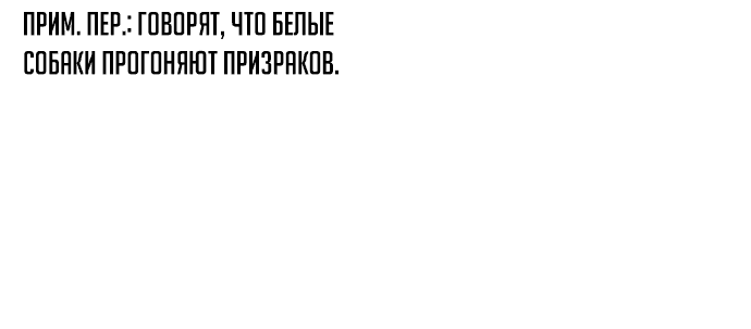 Манга Путь реинкарнации Короля подземного мира - Глава 14 Страница 11