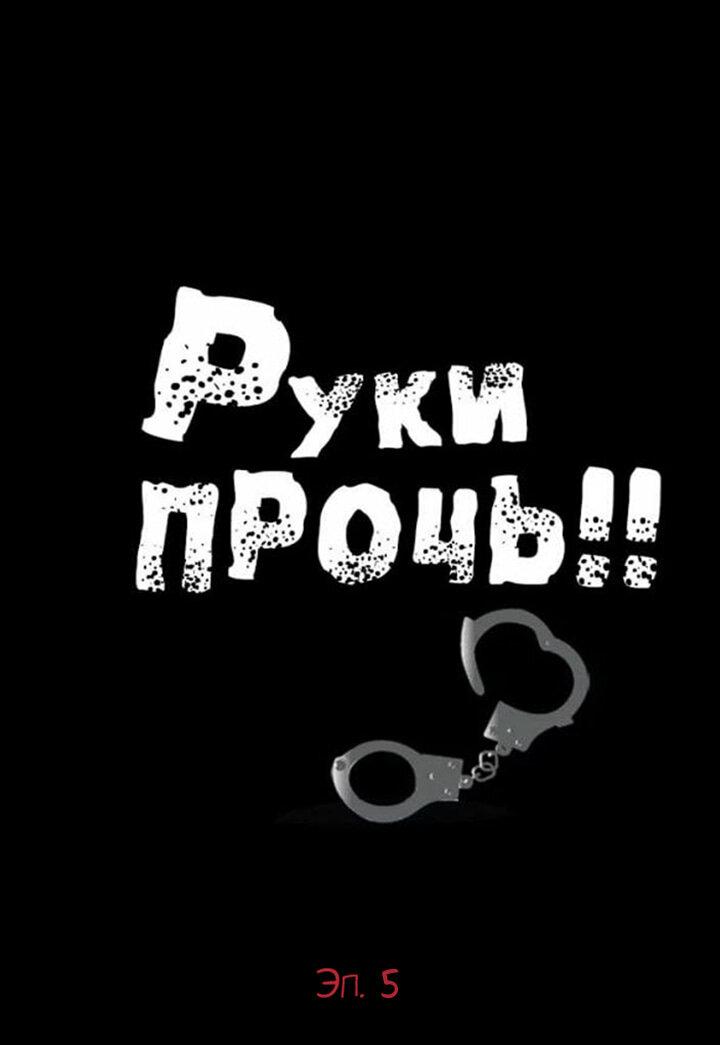 Манга Руки прочь! - Глава 5 Страница 17