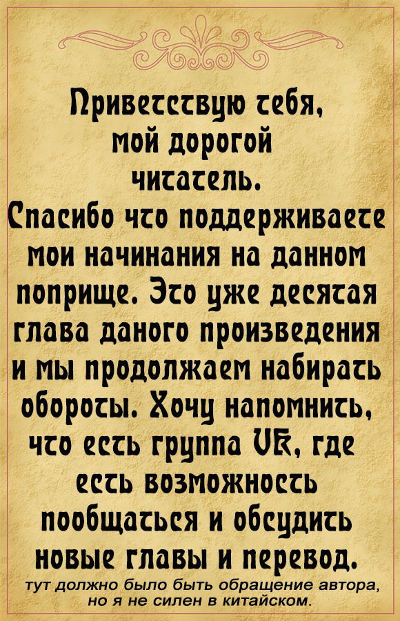 Манга Яндэрэ-тиран изменил сценарий - Глава 10 Страница 13