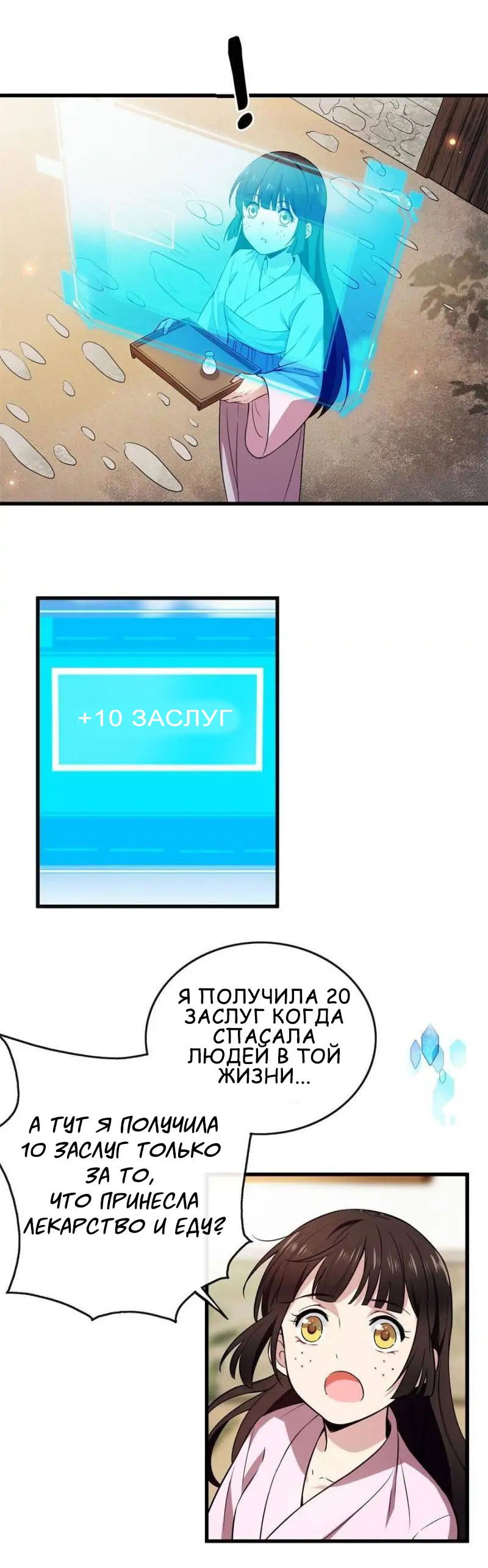 Манга Яндэрэ-тиран изменил сценарий - Глава 2 Страница 1