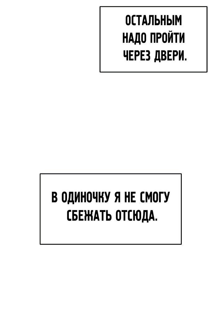 Манга Инстинкт вернувшейся гончей - Глава 9 Страница 22