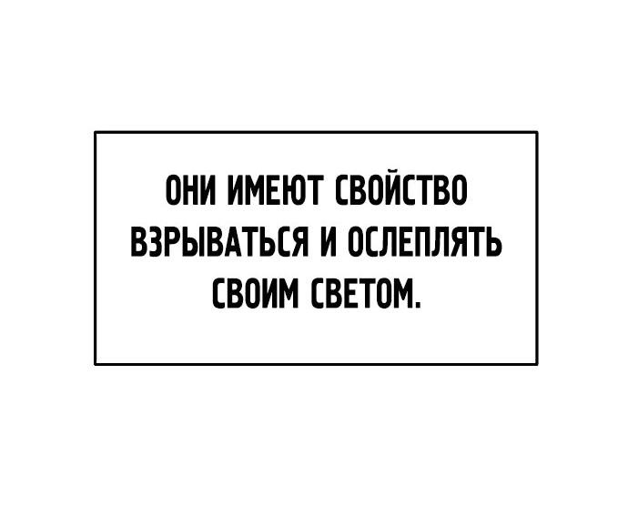 Манга Инстинкт вернувшейся гончей - Глава 5 Страница 37