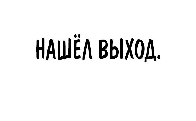 Манга Инстинкт вернувшейся гончей - Глава 3 Страница 46