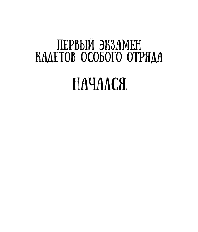 Манга Инстинкт вернувшейся гончей - Глава 15 Страница 64