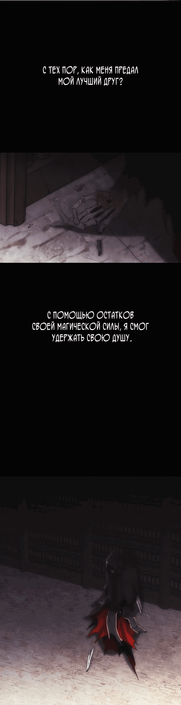 Манга Инстинкт вернувшейся гончей - Глава 25 Страница 23