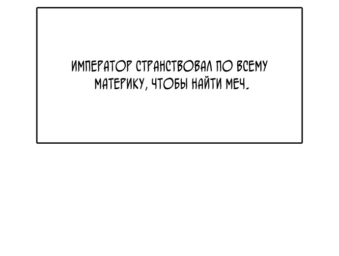 Манга Инстинкт вернувшейся гончей - Глава 44 Страница 59