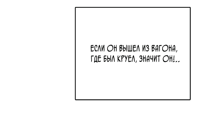 Манга Инстинкт вернувшейся гончей - Глава 39 Страница 57