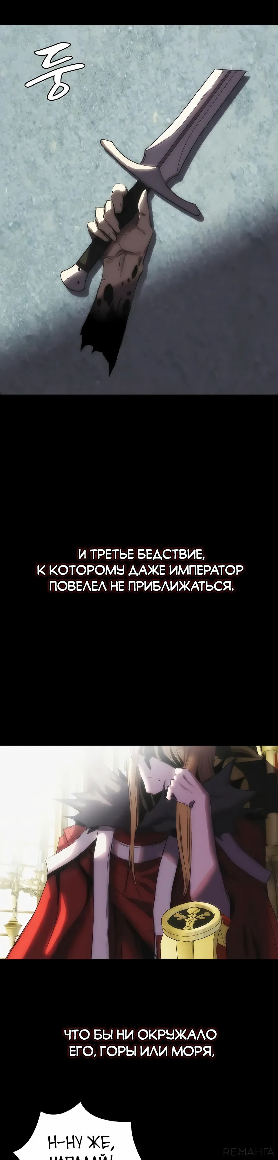 Манга Инстинкт вернувшейся гончей - Глава 62 Страница 3