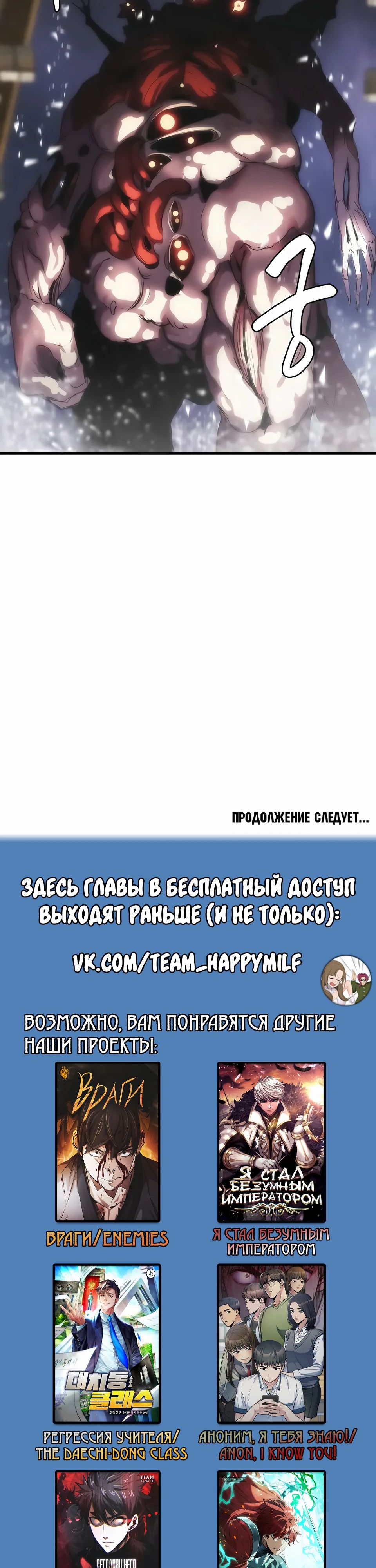 Манга Инстинкт вернувшейся гончей - Глава 65 Страница 41