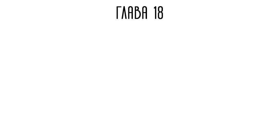 Манга Подозрительное сожительство - Глава 19 Страница 23