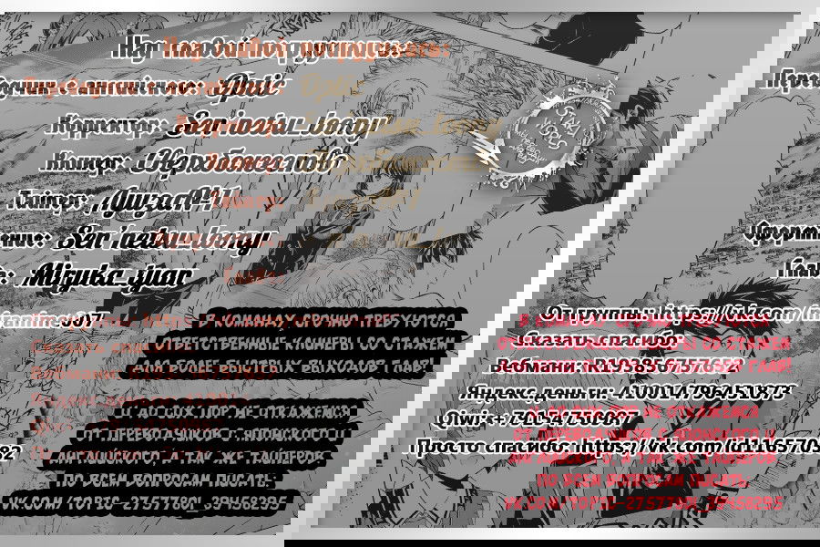 Манга Джульетта из школы-интерната - Глава 49 Страница 22
