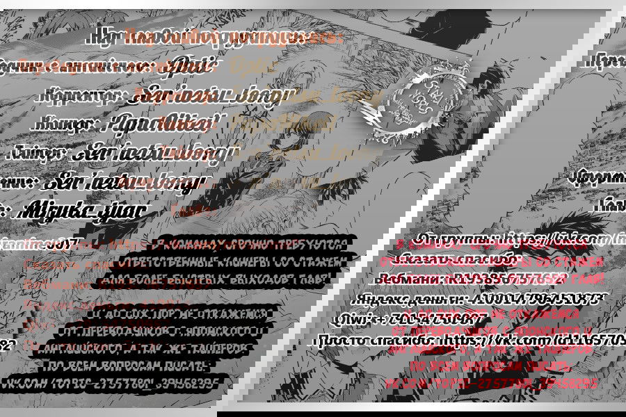 Манга Джульетта из школы-интерната - Глава 53 Страница 18