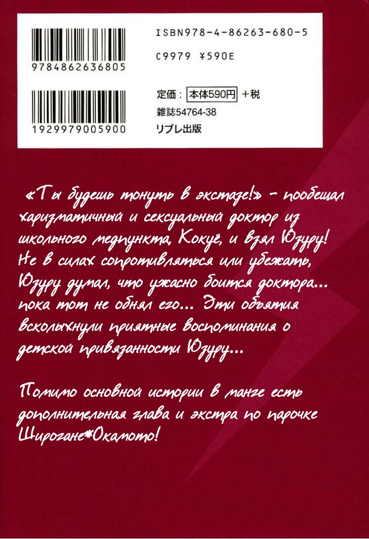 Манга Капельки желания - Глава 1 Страница 4