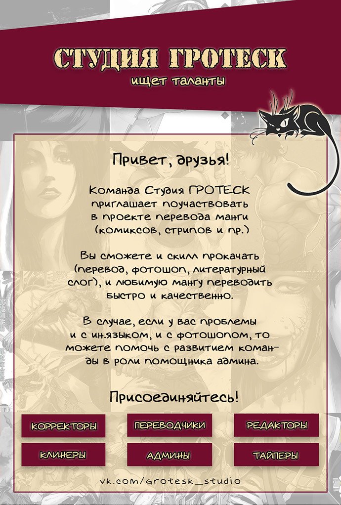 Манга Безупречный отец - Глава 24 Страница 1