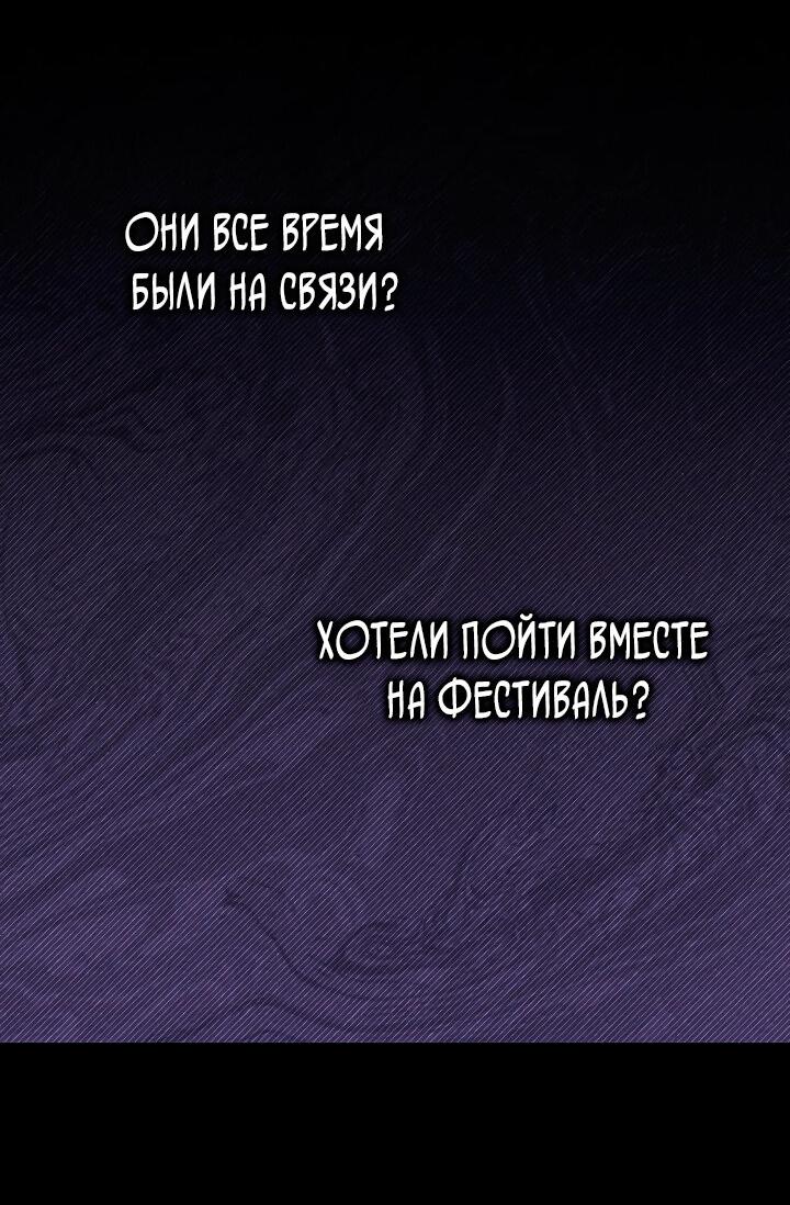 Манга С каких пор ты был злодеем? - Глава 30 Страница 42