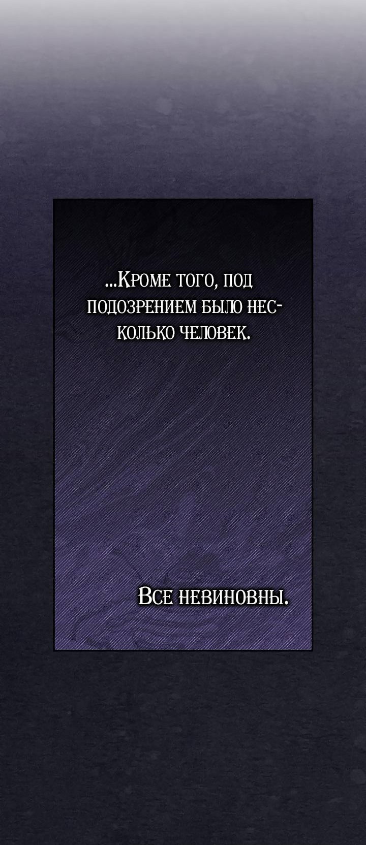 Манга С каких пор ты был злодеем? - Глава 39 Страница 8