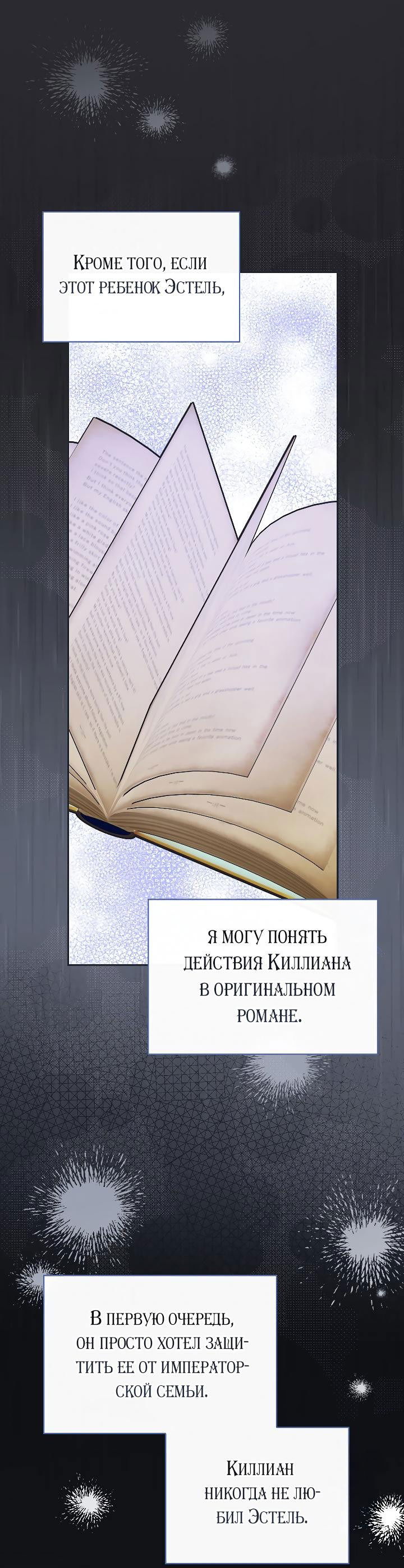 Манга С каких пор ты был злодеем? - Глава 40 Страница 15