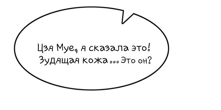 Манга Полноценное тайное замужество - Глава 33 Страница 5