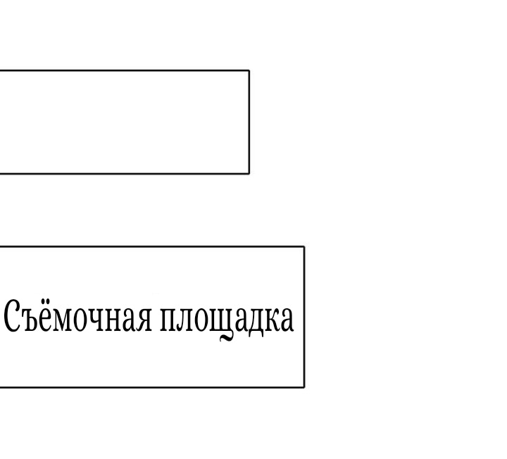 Манга Полноценное тайное замужество - Глава 30 Страница 25