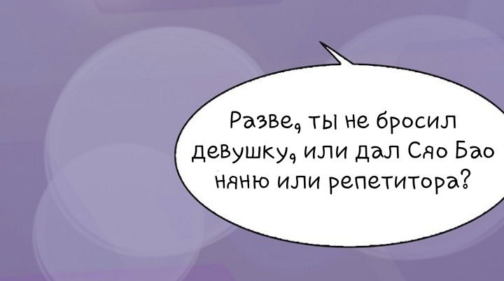 Манга Полноценное тайное замужество - Глава 30 Страница 13