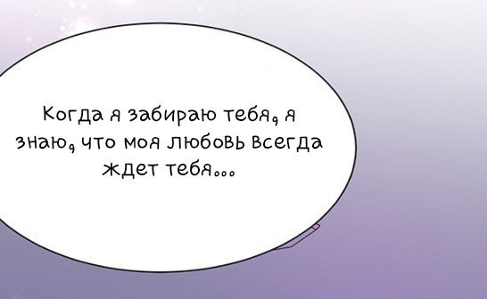 Манга Полноценное тайное замужество - Глава 24 Страница 30