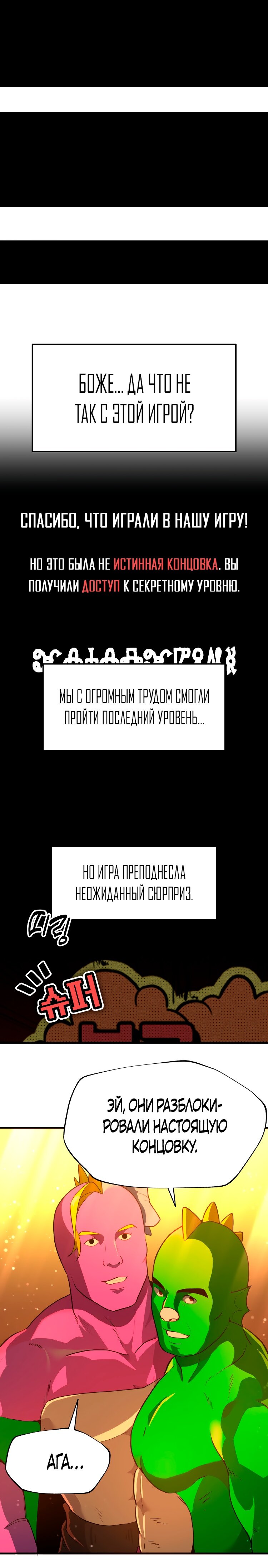 Манга Если тебя поймал повелитель демонов, просто потряси морковкой - Глава 14 Страница 5