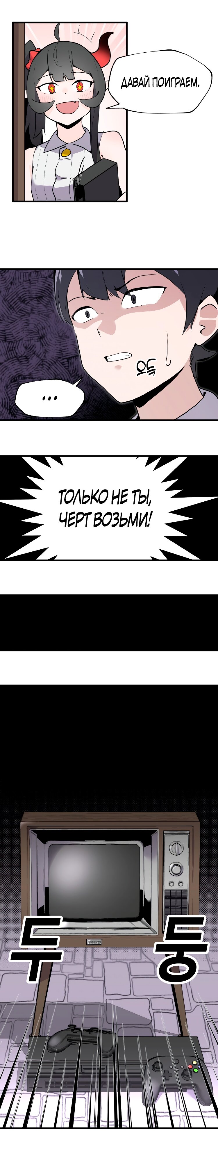 Манга Если тебя поймал повелитель демонов, просто потряси морковкой - Глава 11 Страница 6