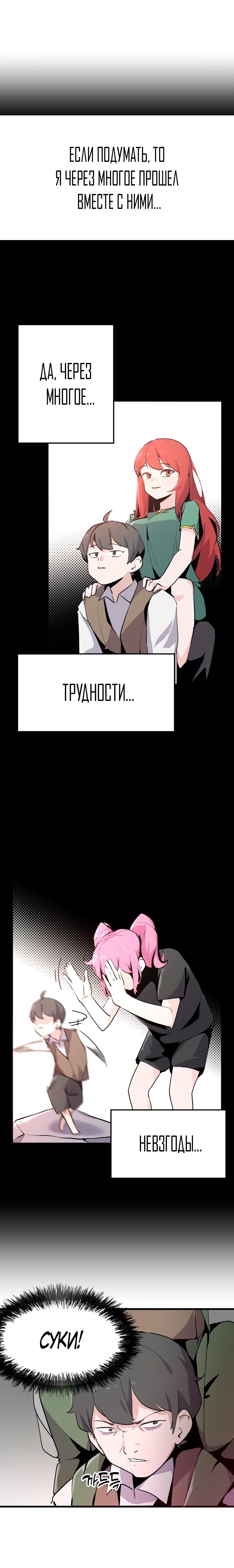 Манга Если тебя поймал повелитель демонов, просто потряси морковкой - Глава 0 Страница 5