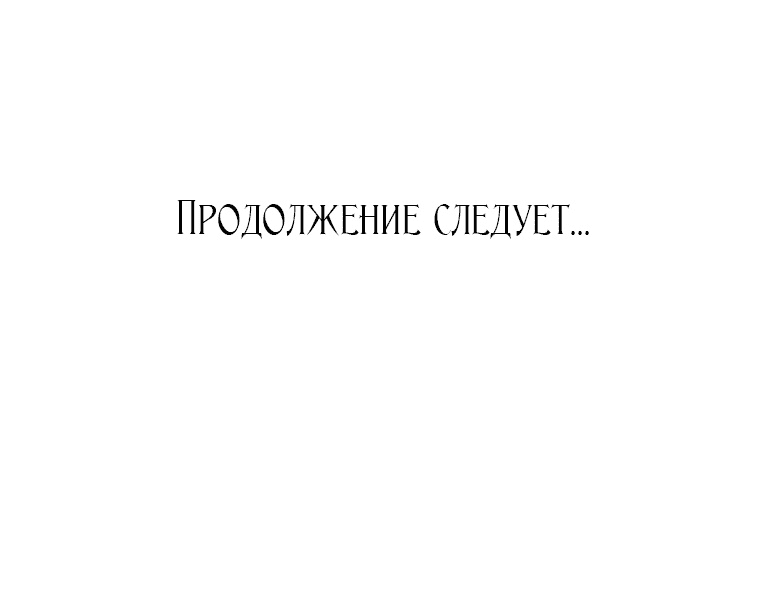 Манга Думаю, я овладела телом главной героини - Глава 3 Страница 43