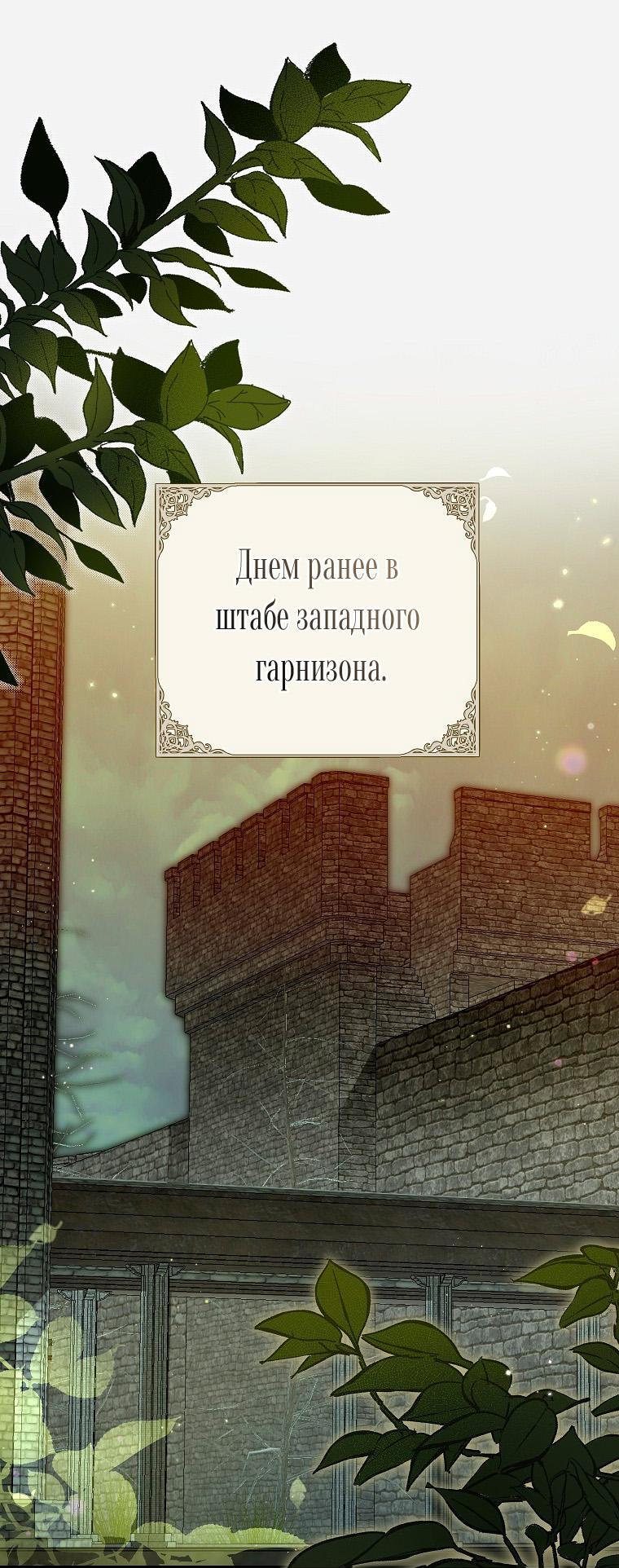 Манга Думаю, я овладела телом главной героини - Глава 66 Страница 1