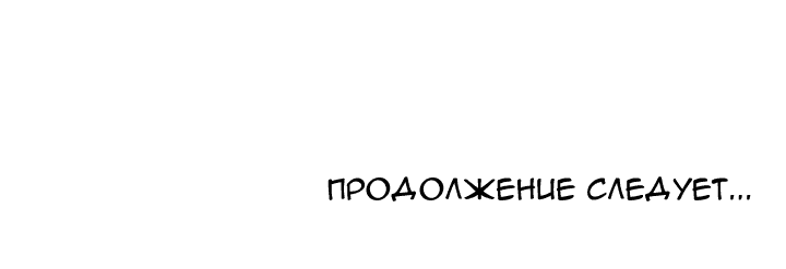 Манга К вашим услугам, моя госпожа - Глава 2 Страница 50